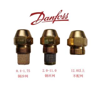 DANFOSS丹佛斯喷嘴喷油嘴柴油燃烧机雾化油嘴喷头80度锅炉燃烧器