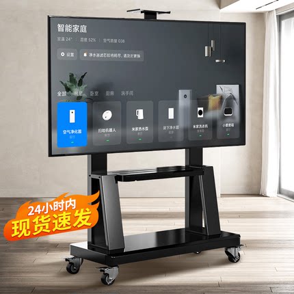 电视架子可移动电视机支架可移动型落地式可升降带轮推车适用小米