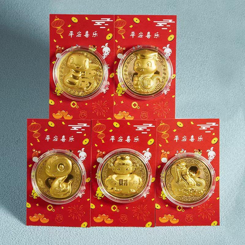 2025蛇年金币红包生肖蛇开运纪念币仿金币利是封新年礼品金箔礼品