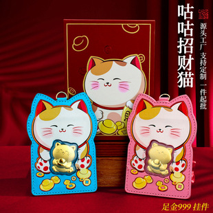 周家同款含金招财猫卡包咕咕猫儿童挂脖卡套卡夹开运挂件礼品批发