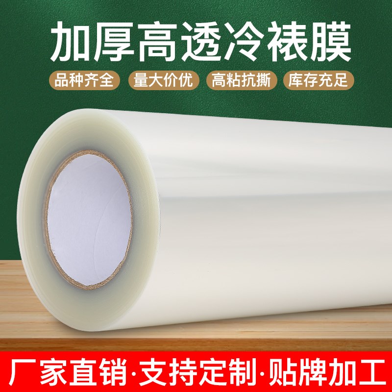 影楼后期加厚冷裱膜卷筒大尺寸照片透明磨砂水晶十字镭射自粘膜