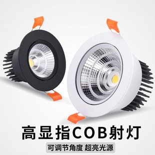 LED嵌入式 cob射灯天花灯2700K3500K4000K4500K5000K6000K防眩筒灯