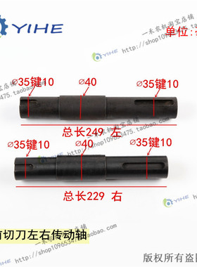 福田雷沃4B5玉米收割机全新前切刀左右传动轴全新大型联合农用