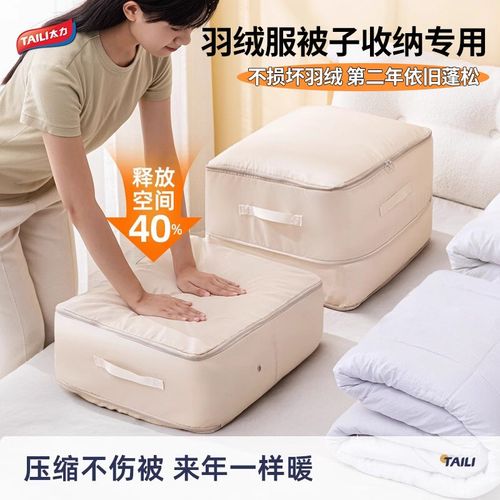 太力羽绒服旅行收纳袋内衣四件套衣服压缩袋行李箱专用防水收纳包