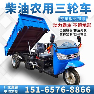 柴油三轮车农用工程车工地沙土建筑养殖翻斗自卸三马子拉粮三轮车