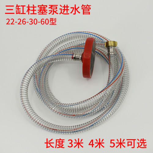 22-26-30-60型三缸柱塞泵6分吸水进水管高压汽油打药机4分回水管
