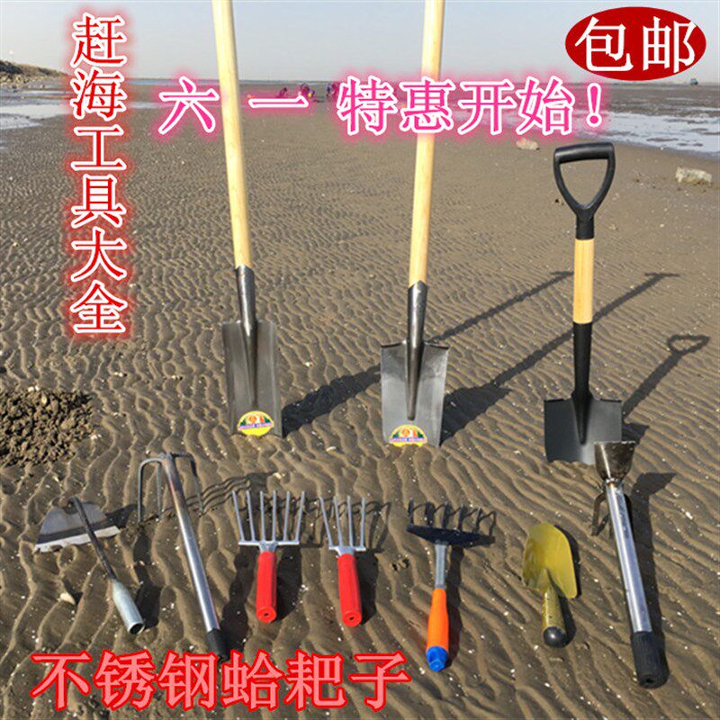 新款赶海工具套装不锈钢耙子夹子沙滩蛤螃蟹蛏子蚬仔螺海蛎子生蚝