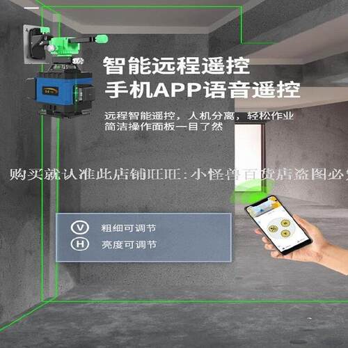 水平仪高精度强光细线p防摔电子八线绿光打线红光红外线2线迷你8