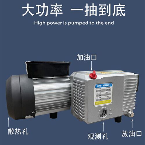 小西科技旋片式真空泵油泵大功率你超速抽气工业用真空泵