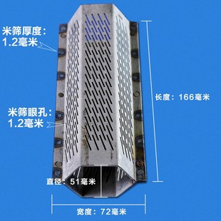 劲松家用碾米机米筛配件大全新老款小型打米机40型四零六角米筛网