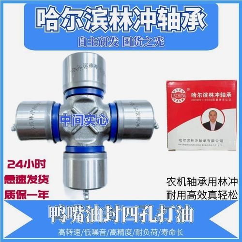 EQ140 CA141 CA1160K2 NJ131 BJ130 旋耕机拖拉机万向节 十字轴承