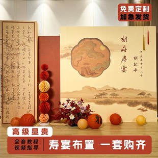 70老人寿宴布置装 饰寿星气球场景6080岁大过寿生日kt板祝寿背景墙