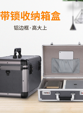 有锁的收纳箱子带锁手提储物盒大容量家用整理铝合金密码木箱隔层