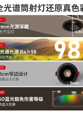 黑色全光谱深防眩光射灯家用客厅嵌入式led筒灯无主灯照明小山丘