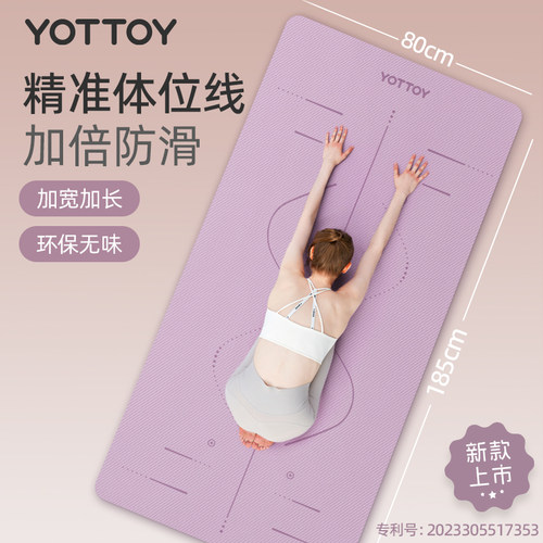 瑜伽垫健身垫家用防滑隔音减震加厚跳绳地垫加大加宽女士舞蹈跳操