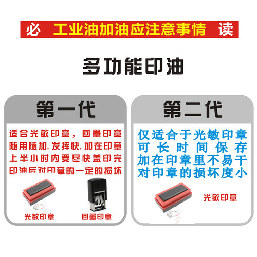 191光敏印金属塑料打码快干印油 PVC木材不灭油 TAT 擦不掉印章油