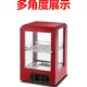 熟食恒温保温柜商用小型加热保温箱台式 蛋挞展示柜汉堡炸鸡加热箱