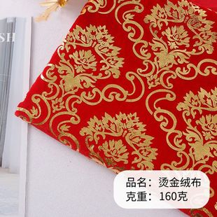 婚礼中式烫金绒布桁架套布中国风婚庆道具装饰龙凤红色布料吊顶布