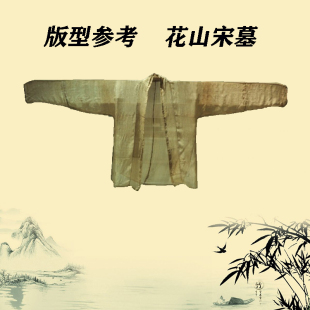 宋制仿花山墓复原汉服纸样样板模板服装制版裁剪图纸对襟窄袖短衫