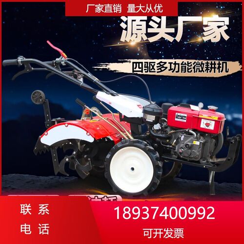 旋耕机农用微耕机四驱柴油开沟机家用翻土小型耕地机犁地耕田新型