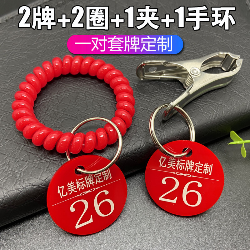 亚克力号码牌餐饮叫号牌夹子取餐号牌成对串串冒菜上菜数字