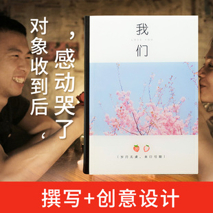 情侣恋爱纪念日礼物一/三/五周年/100/520天百天送男友男朋友男生