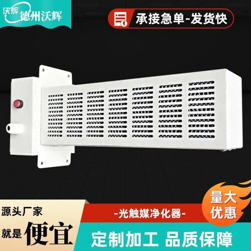 光氢离子空气净化器 中央空调循环净化器 管道式光触媒空气净化器
