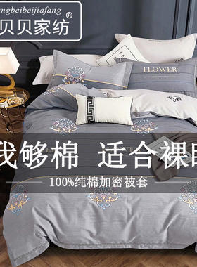 1.2m单人纯棉被套1.5m1.3*1.4x190x200x230双人被罩1.8x2.0米170m