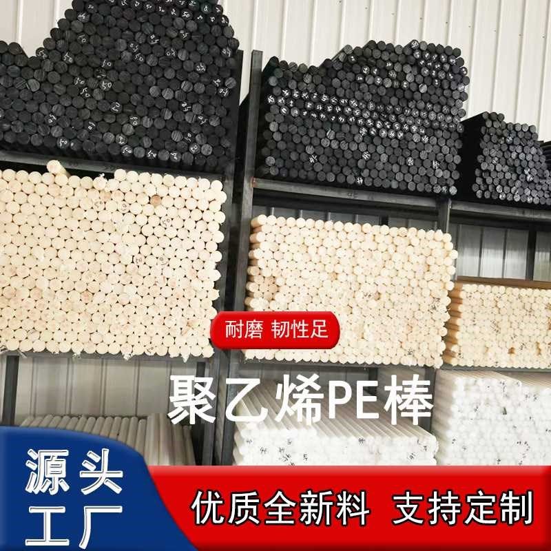 【折扣价】尼龙棒 实心塑料圆棒高强度超硬 韧棒材 可零切8mm-400,橡塑材料及制品,尼龙棒,淘宝优惠券,粉丝福利购,淘宝优惠卷