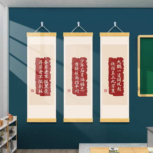 辅导班文化氛围布置高中小学托管教室班级励志墙面挂画墙贴纸标语