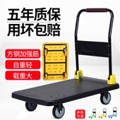 平板车推货车加厚小推车拖车家用小拉车板车搬运车四轮折叠手推车