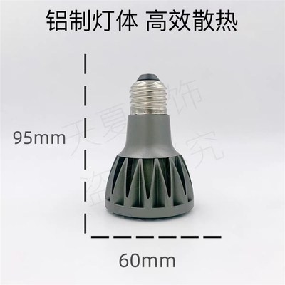 p20帕泡灯LED聚光灯COB射灯灯泡E27螺口2700K高显色餐桌光源10W