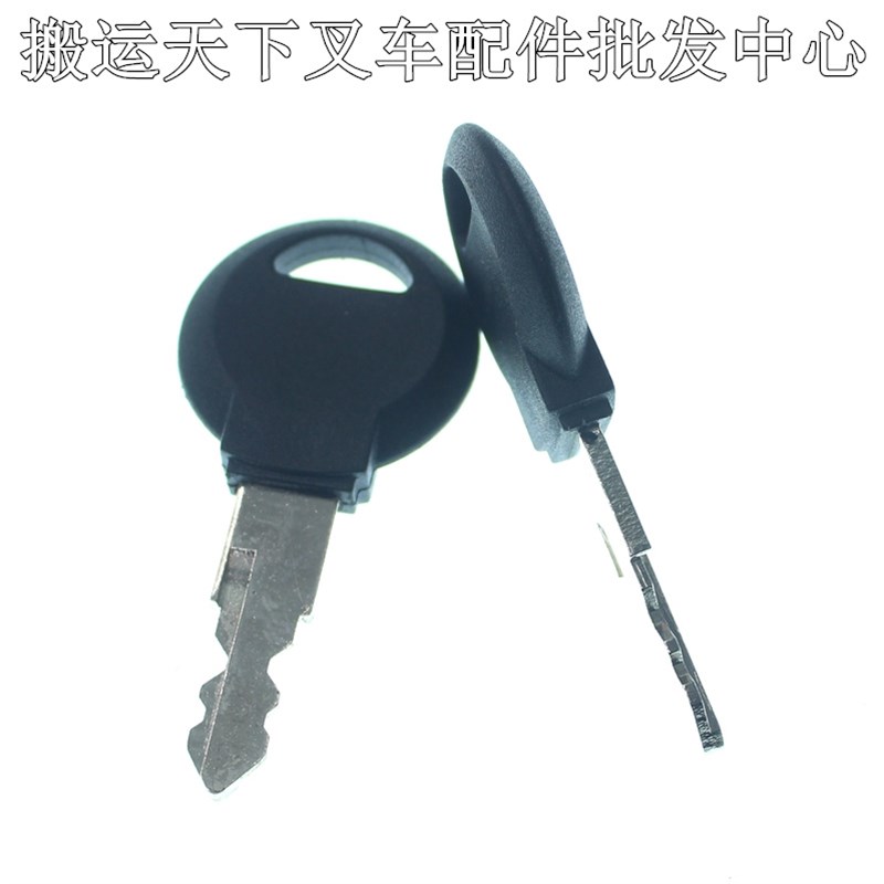 中力小金刚电动叉车手柄电锁钥匙开关118锁手把轮子齿轮电机配件