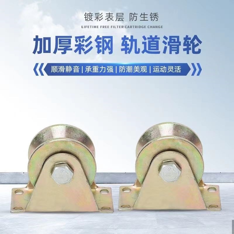 滑轮轨道轮v型u小轮子推拉门地滑轮角铁导向轮滚轮重型吊轮定滑轮
