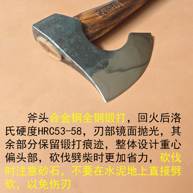 新品飞瑞祥营地斧户外斧子露营砍伐劈柴剁骨斧头合金钢全钢锻打斧