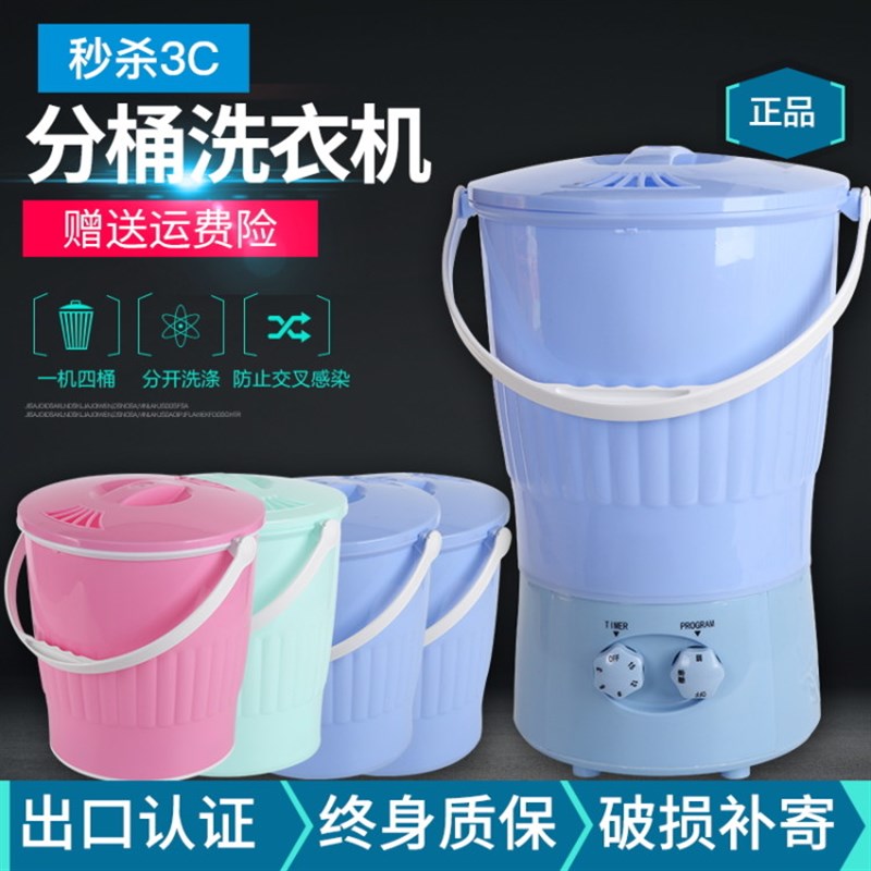 神器洗内衣内裤袜子半自动便携式家用小型迷你宿舍分类洗衣机多桶