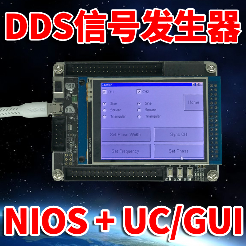 EP4CE6/E10,FPGA开发板 FPGA核心板 最小系统 NIOS SOPC 电设赛