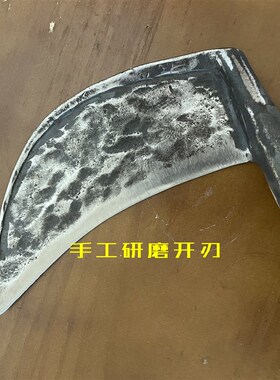 手工锻打夹钢镰刀农用镰刀割草钓鱼开路