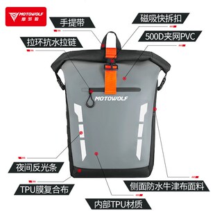 摩多狼摩旅双肩包大容量机车骑士包赛车包骑行包旅行包防泼水反光
