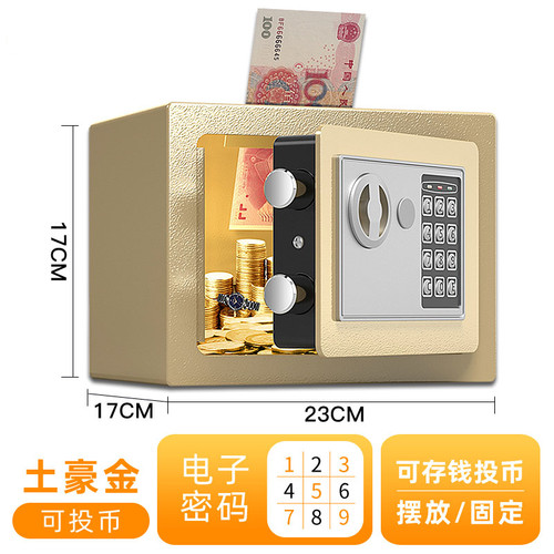 保险柜新款家庭小型迷你密码铁盒子防盗保险箱家用投币存钱保管箱