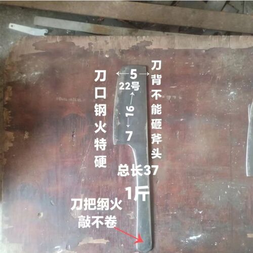特钢刀   秋溪章氏泥刀