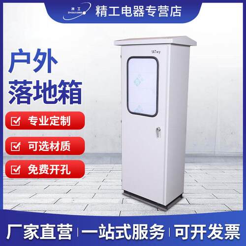 户外箱电表箱动力柜壳体电控箱网络机柜电气柜配电柜防尘防水