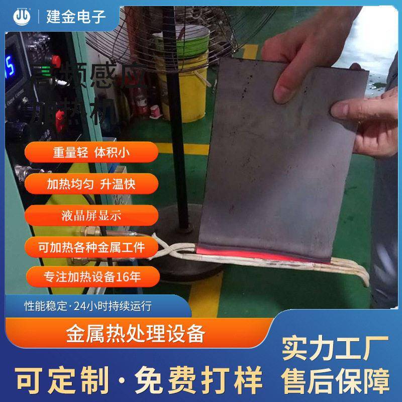 离合器片淬火工艺铁锹淬火工艺双金属复合加热工艺厂家直供