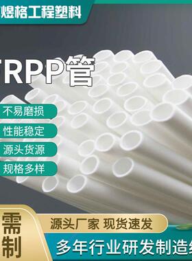 frpp管道0.6MPa管材供应6公斤塑料防腐给排水管壁厚齐全