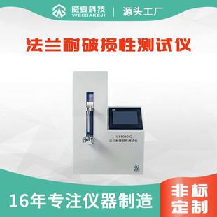 4预灌封注射器鲁尔接头检测设备 法兰耐破损性测试仪ISO11040