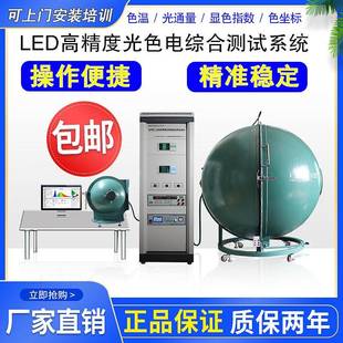 厂家直销1.5米积分球led光谱分析检测仪光源灯具积分球测试仪
