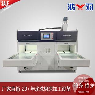 珍珠棉双工位无胶粘合机输送带/铝板式无胶自动粘合机EPE贴合机