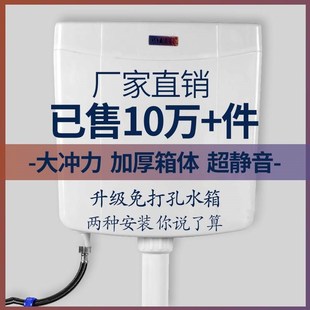 水箱 节能冲水箱 家用 卫生间蹲便s器抽水马桶水箱厕所蹲坑挂墙式