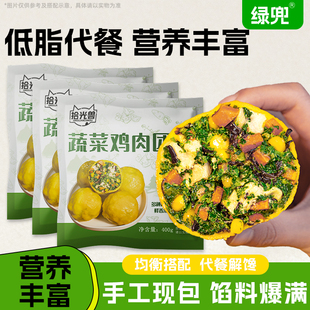 蔬菜鸡肉菜团子粗粮荠菜绿兜早餐减低脂肥餐代餐饱腹主食品即速食