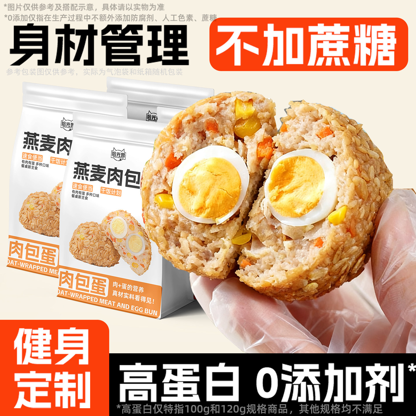 绿兜燕麦肉包蛋粗粮饭团即食鸡胸肉减0低肥脂健身代早餐饱腹主零,零食/坚果/特产,鸡肉零食,淘宝优惠券,粉丝福利购,淘宝优惠卷